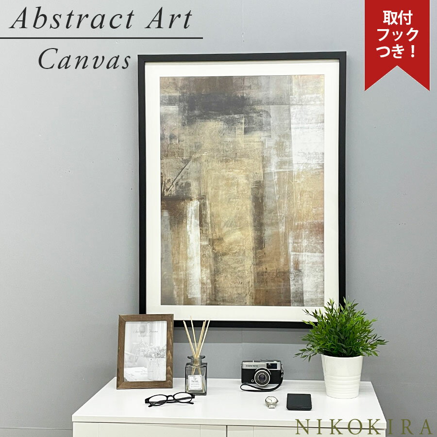 【LINE登録300円OFFクーポン】 抽象画 モノクロ デザイン おしゃれ アート フレーム パネル アートパネル 絵画 アート 絵 壁掛け 額入りデザイン ...