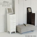 【5/6まで900円OFFクーポン】 鏡 ジュエリー チェスト 収納家具 フェイスミラー 引き出し 9段 ミラー付き 木製 フレーム 木 木目 おしゃれ 飛散防...