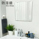 【LINE登録300円OFFクーポン】 鏡 壁掛け おしゃれ 壁掛けミラー ウォールミラー ミラー おしゃれ ウォールミラー トイレ 洗面所 メイク鏡 鏡 40...