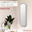【P5倍+900円OFFクーポンあり】 鏡 壁掛け おしゃれ 壁掛けミラー ウォールミラー 姿見 姿見鏡 壁掛け鏡 八角ミラー 八角鏡 玄関 トイレ 洗面所 玄...