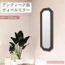 【P5倍+900円OFFクーポンあり】 鏡 壁掛け おしゃれ 壁掛けミラー ウォールミラー 姿見 姿見鏡 壁掛け鏡 八角ミラー 八角鏡 玄関 トイレ 洗面所 玄...