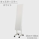 【P5倍+900円OFFクーポンあり】 姿見 鏡 キャスター付き 全身鏡 全身 スタンドミラー キャスター付 ミラー おしゃれ 姿見 木製 木 北欧 ドレッサー...