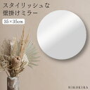 【100円OFFクーポン】 鏡 壁掛け ウォールミラー 壁掛けミラー ミラー トイレ おしゃれ 壁掛け鏡 玄関 化粧鏡 洗面所 北欧 丸 丸鏡 丸い鏡 丸い ノ...