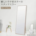 【P5倍+900円OFFクーポンあり】 鏡 スタンドミラー 全身 全身ミラー 姿見鏡 全身鏡 姿見 スタンド ミラー 立掛け鏡 立て掛けミラー 立掛け 木製 玄...