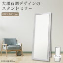 【P5倍+900円OFFクーポンあり】 鏡 スタンドミラー 全身 全身ミラー 姿見鏡 全身鏡 姿見 スタンド ミラー 玄関かがみ おしゃれ 玄関 洗面 洗面所 ...