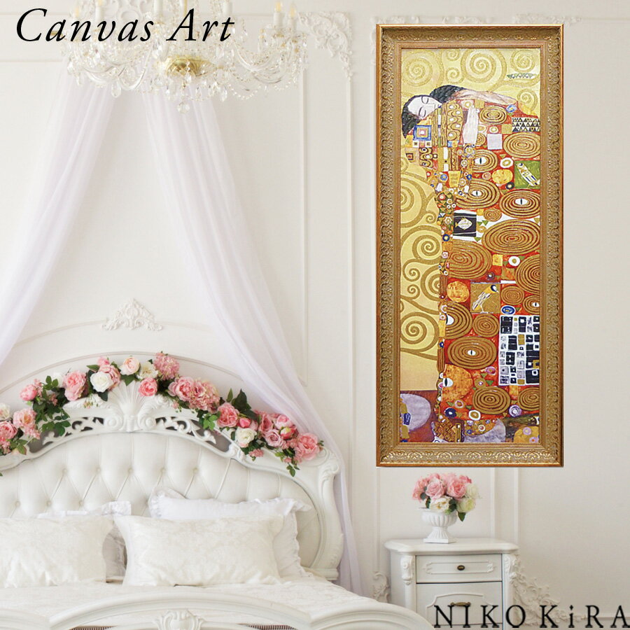 【LINE登録300円OFFクーポン】 アートパネル 絵画 名画 グフタフ クリムト 抱擁 アート 絵 壁掛け 額入り 風景画 油絵 おしゃれ 46.5 111...