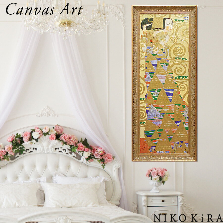 【LINE登録300円OFFクーポン】 アートパネル 絵画 名画 グフタフ クリムト 期待 アート 絵 壁掛け 額入り 風景画 油絵 おしゃれ 46.5 111...