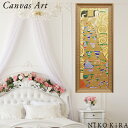 【P5倍+900円OFFクーポンあり】 アートパネル 絵画 名画 グフタフ クリムト 期待 アート 絵 壁掛け 額入り 風景画 油絵 おしゃれ 46.5 111...