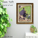 【LINE登録300円OFFクーポン】 サムトフト Sam Toft アートフレーム 絵画 犬 いぬ 名画 アート 絵 壁掛け 額入り 風景画 おしゃれ 二人乗...