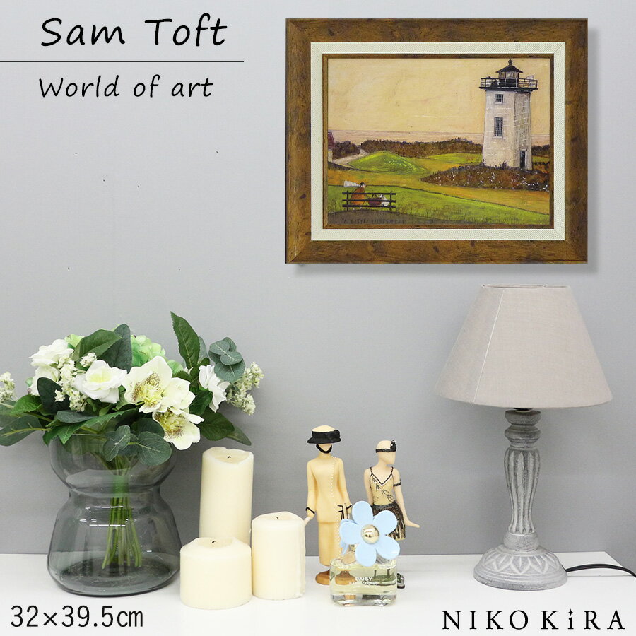 【LINE登録300円OFFクーポン】 サムトフト Sam Toft アートフレーム 絵画 犬 いぬ 名画 アート 絵 壁掛け 額入り 風景画 おしゃれ ライト...