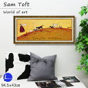 【P5倍+900円OFFクーポンあり】 サムトフト Sam Toft アートフレーム 絵画 犬 いぬ 名画 アート 絵 壁掛け 額入り 風景画 油絵 おしゃれ ...