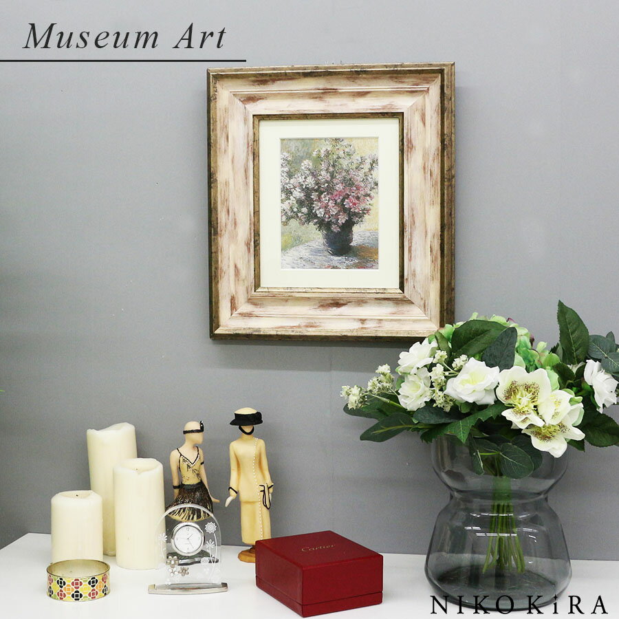 【LINE登録300円OFFクーポン】 モネ 花びんの花 絵画 アート アートパネル アートフレーム 29.5cm 32.5cm インテリア 額入り アートポス...