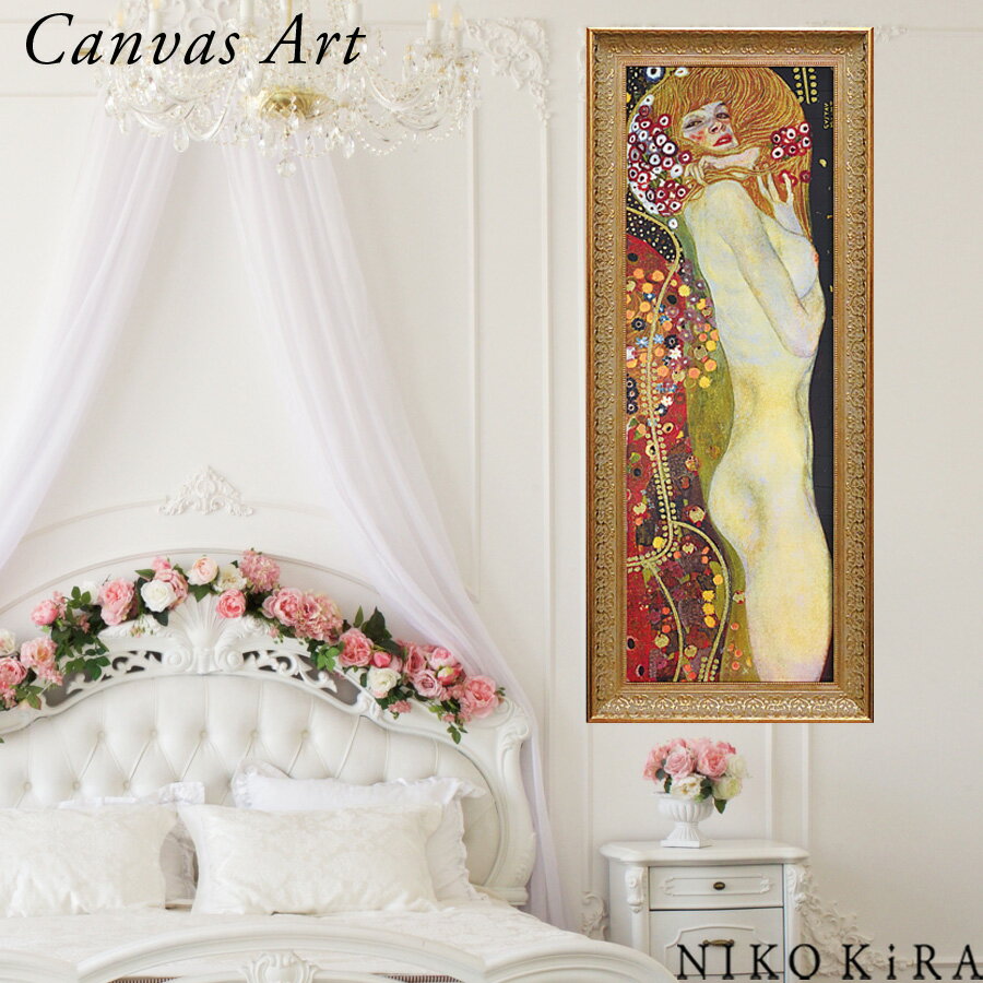 【LINE登録300円OFFクーポン】 アートパネル 絵画 名画 グフタフ クリムト 水蛇 アート 絵 壁掛け 額入り 風景画 油絵 おしゃれ 46.5 111...