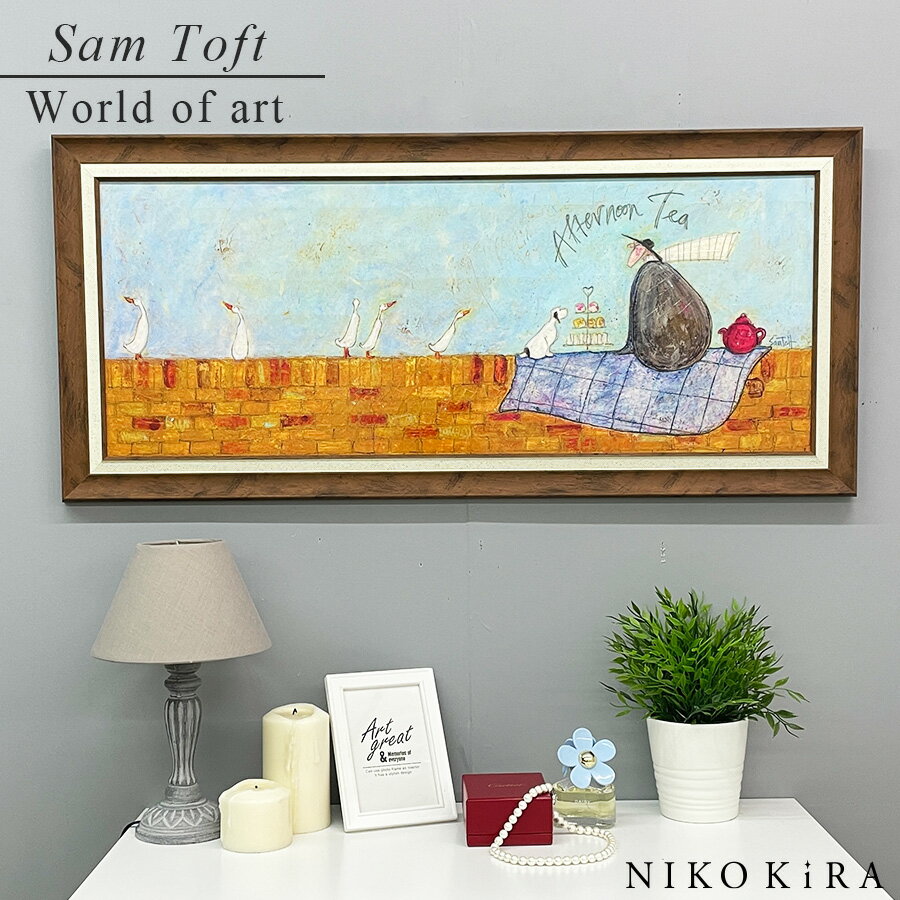 【LINE登録300円OFFクーポン】 サムトフト Sam Toft アートフレーム 絵画 犬 いぬ 名画 アート 絵 壁掛け 額入り 風景画 油絵 おしゃれ ...
