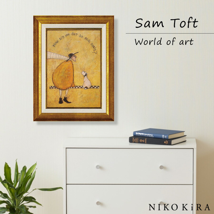 【5/31迄★クーポンで100円off】 サムトフト Sam Toft アートフレーム 絵画 犬 いぬ 名画 アート 絵 壁掛け 額入り 風景画 ゲル加工 おしゃれ ゲット オールド ドリス 30.5 39.5cm ポスター アート アートパネル リビング トイレ 開運 玄関 モダン 飾る 北欧 イギリス画家