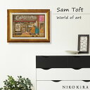 【7/17〜18限定クーポンで10%OFF】 サムトフト Sam Toft アートフレーム 絵画 犬 いぬ 名画 アート 絵 壁掛け 額入り 風景画 おしゃれ ...