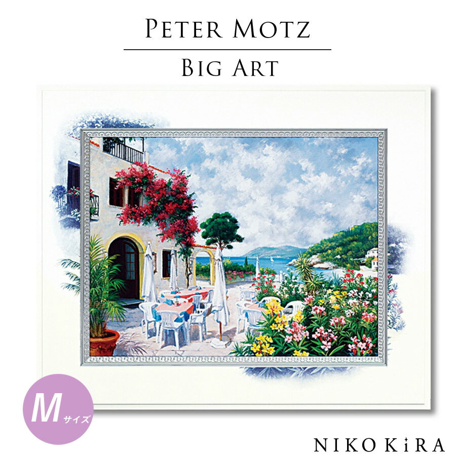 【LINE登録300円OFFクーポン】 絵画 名画 アート 絵 壁掛け 額入り 風景画 油絵 おしゃれ ビッグアート ピーター モッツ オーシャン テラス(M)...