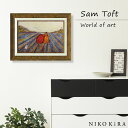 【7/31迄100円OFFクーポン】 サムトフト Sam Toft アートフレーム 絵画 犬 いぬ 名画 アート 絵 壁掛け 額入り 風景画 おしゃれ デイ イ...