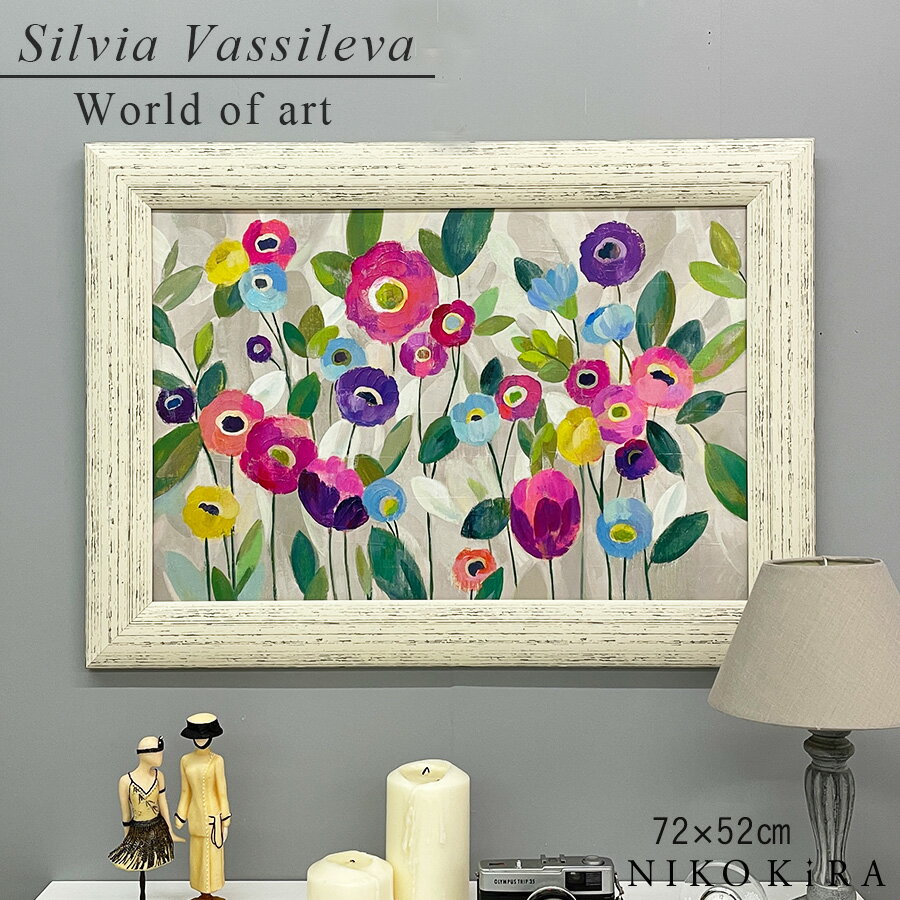 【LINE登録300円OFFクーポン】 おしゃれ アート モダン 絵画 額入り 玄関 トイレ かわいい お花 華 花 ブーケ 絵 カラフル 油絵 おしゃれ シル...