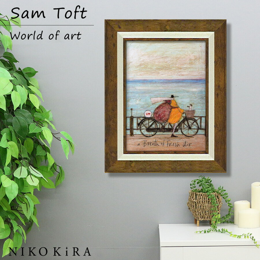 【LINE登録300円OFFクーポン】 サムトフト Sam Toft アートフレーム 絵画 犬 いぬ 名画 アート 絵 壁掛け 額入り 風景画 油絵 おしゃれ ...