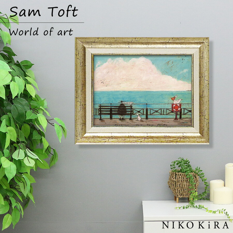 【LINE登録300円OFFクーポン】 サムトフト Sam Toft アートフレーム ポテチのおこぼれ頂戴 絵画 犬 いぬ 名画 アート 絵 壁掛け 額入り 風...