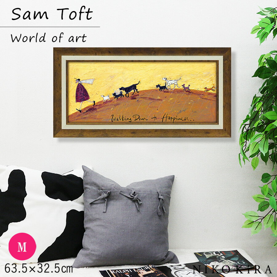 【LINE登録300円OFFクーポン】 サムトフト Sam Toft アートフレーム 絵画 犬 いぬ 名画 アート 絵 壁掛け 額入り 風景画 油絵 おしゃれ ...