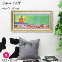 【8/17迄全品10%OFFクーポン】 サムトフト Sam Toft アートフレーム 絵画 犬 いぬ 名画 アート 絵 壁掛け 額入り 風景画 油絵 おしゃれ ...