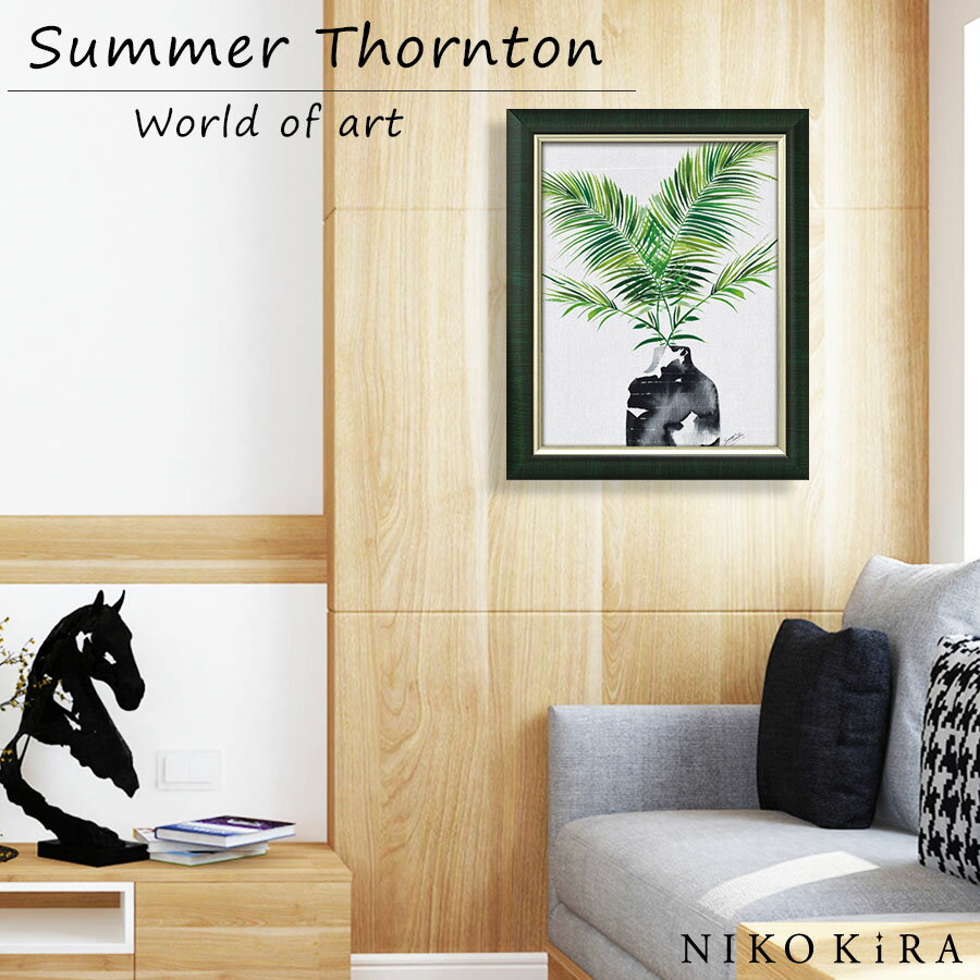 【LINE登録300円OFFクーポン】 サマー ソーントン マジェスティ パーム プラント 絵画 グリーン 植物 花 観葉植物 名画 アート 絵 壁掛け 額入り...
