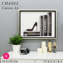 【本日限定★クーポンで10%off】 アートパネル アートポスター ブランド シャネル ルイヴィトン おしゃれ アート グッチ CHANEL ブックエンド M 43cm 絵画 額入り モダン 玄関 トイレ キャンバス M フレーム付き かわいい 可愛い 開運 運気が上がる絵