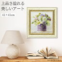 【LINE登録300円OFFクーポン】 おしゃれ 花 アート はな 花束 モダン 植物 絵画 額入り 玄関 トイレ かわいい 絵 カラフル 油絵 おしゃれ ダン...