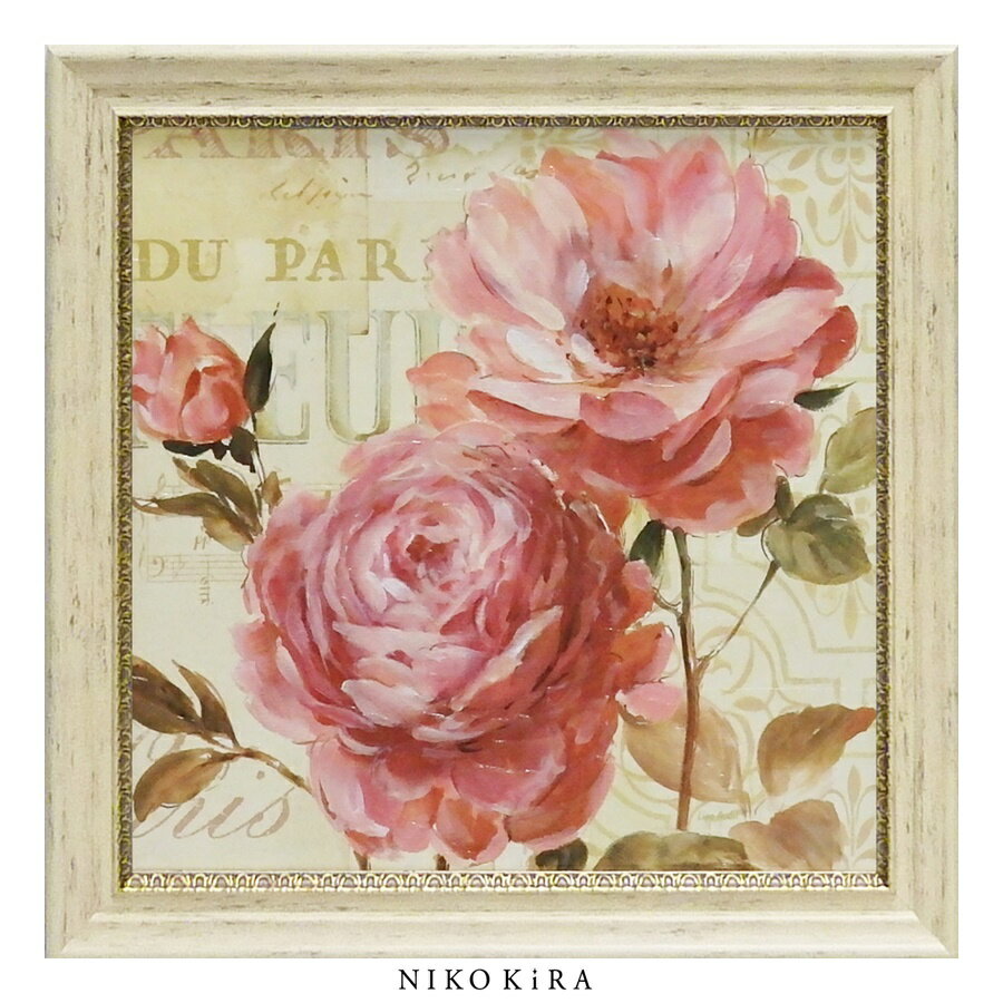 【LINE登録300円OFFクーポン】 おしゃれ 花 アート はな 花束 モダン 植物 絵画 額入り 玄関 トイレ かわいい 絵 花 はな カラフル 油絵 おし...