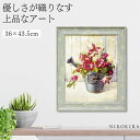 【P5倍+700円OFFクーポンあり】 おしゃれ 花 アート はな 花束 植物 絵画 額入り 玄関 トイレ かわいい 絵 カラフル 油絵 おしゃれ ダンフイ ナ...