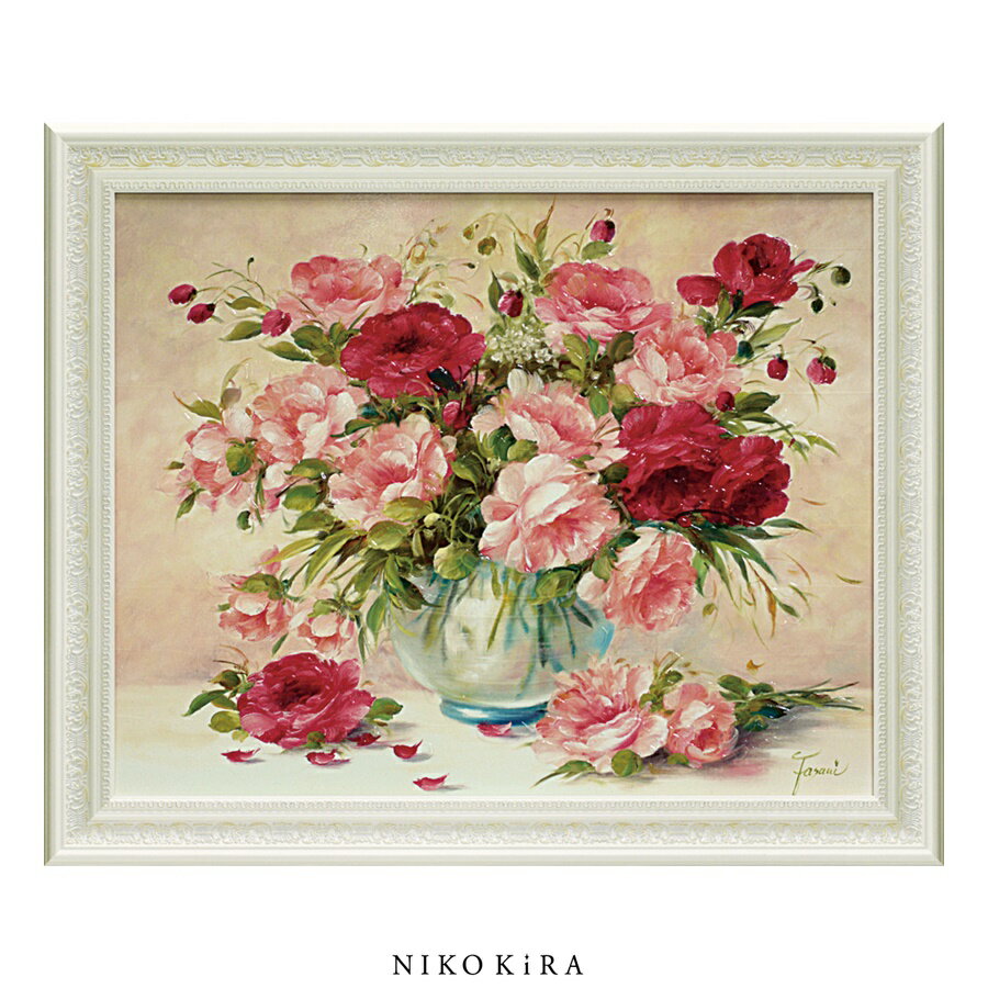 【LINE登録300円OFFクーポン】 おしゃれ 花 アート はな 花束 モダン 植物 絵画 額入り 玄関 トイレ かわいい 絵 カラフル 油絵 おしゃれ ファ...