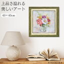【P5倍+400円OFFクーポン】 おしゃれ 花 アート はな 花束 モダン 植物 絵画 額入り 玄関 トイレ かわいい 絵 カラフル 油絵 おしゃれ ダンフイ...