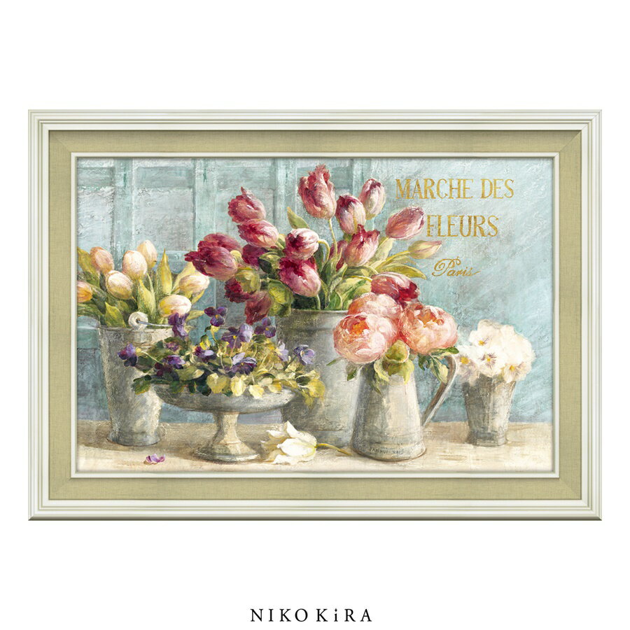 【LINE登録300円OFFクーポン】 おしゃれ 花 アート はな 花束 モダン 植物 絵画 額入り 玄関 トイレ かわいい 絵 カラフル 油絵 おしゃれ ダン...