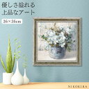  おしゃれ 花 アート はな 花束 モダン 植物 絵画 開運 額入り 玄関 トイレ かわいい 絵 カラフル 油絵 おしゃれ ダンフイ ナイ ガーデン ブロッサム ブルー1 36cm 36cm アート パネル