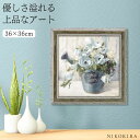 【P5倍+400円OFFクーポン】 おしゃれ 花 アート はな 花束 モダン 植物 絵画 額入り 玄関 トイレ かわいい 絵 カラフル 油絵 おしゃれ ダンフイ...