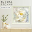 【2点以上で5%OFFクーポン】 おしゃれ 花 アート はな 花束 植物 絵画 額入り 玄関 トイレ かわいい 絵 カラフル 油絵 おしゃれ ダンフイ ナイ サ...