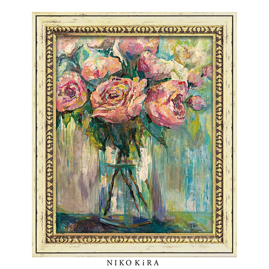 【LINE登録300円OFFクーポン】 おしゃれ アート モダン 絵画 額入り 玄関 トイレ かわいい 絵 カラフル 油絵 おしゃれ ジャネット ヴェルテンテス...