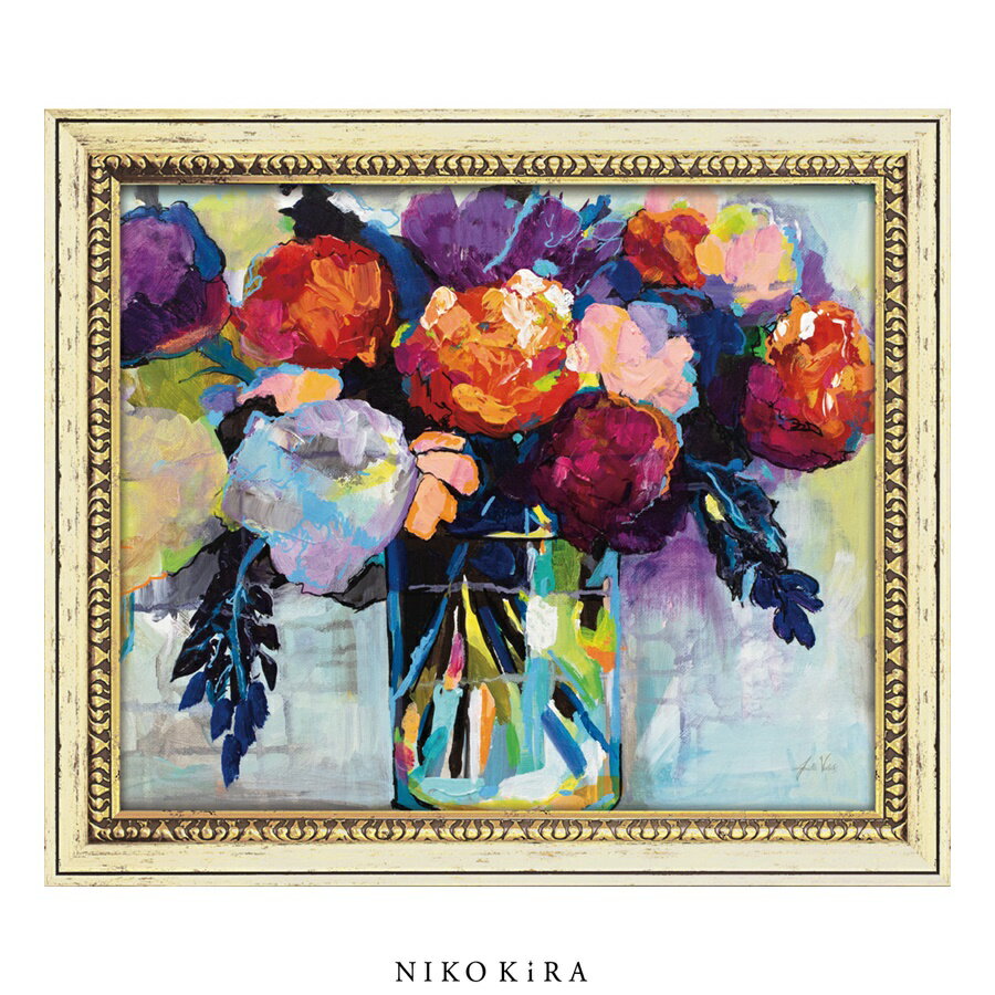 【LINE登録300円OFFクーポン】 おしゃれ アート モダン 絵画 額入り 玄関 トイレ かわいい 絵 カラフル 油絵 おしゃれ ジャネット ヴェルテンテス...