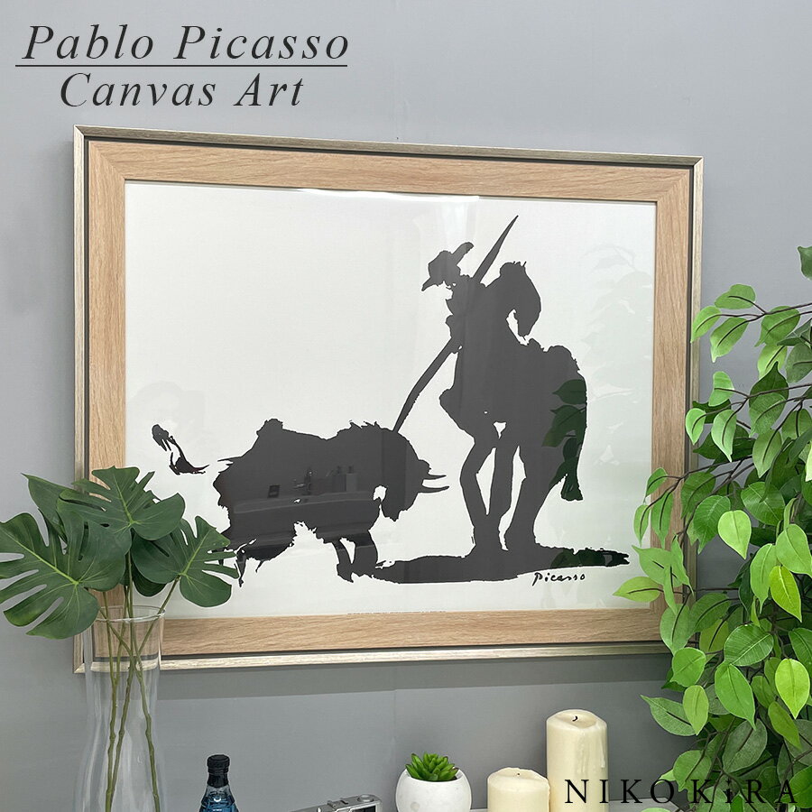 【LINE登録300円OFFクーポン】 絵画 アート アートパネル アートポスター 名画 パブロ ピカソ ブルファイト パブロ ピカソ 風景画 額入り ポスター...