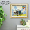 【LINE登録300円OFFクーポン】 サムトフト Sam Toft アートフレーム ビー フー ユー ビー 48.5cm 39.5cm ポスター アート アートパネル 絵画 犬 いぬ 名画 アート 絵 壁掛け 額入り 風景画 おしゃれ トイレ 玄関 モダン 飾る 風船 北欧 イギリス画家
