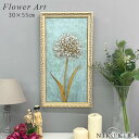 【100円OFFクーポン】 おしゃれ アート モダン 絵画 額入り 玄関 トイレ かわいい お花 華 花 ブーケ 絵 カラフル 油絵 おしゃれ ジェームス ウィ...