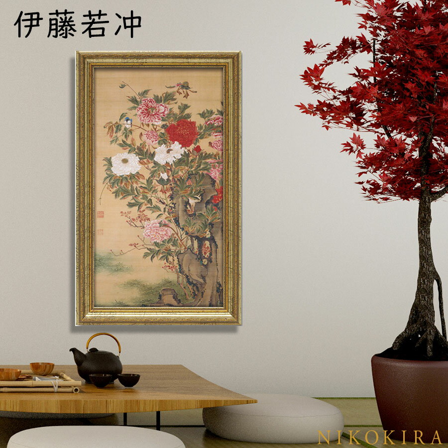【LINE登録300円OFFクーポン】 絵画 アート 玄関 トイレ 額入り絵 アート パネル 日本 名画 伊藤若冲 牡丹図 ぼたんず 30cm 50cm おしゃ...