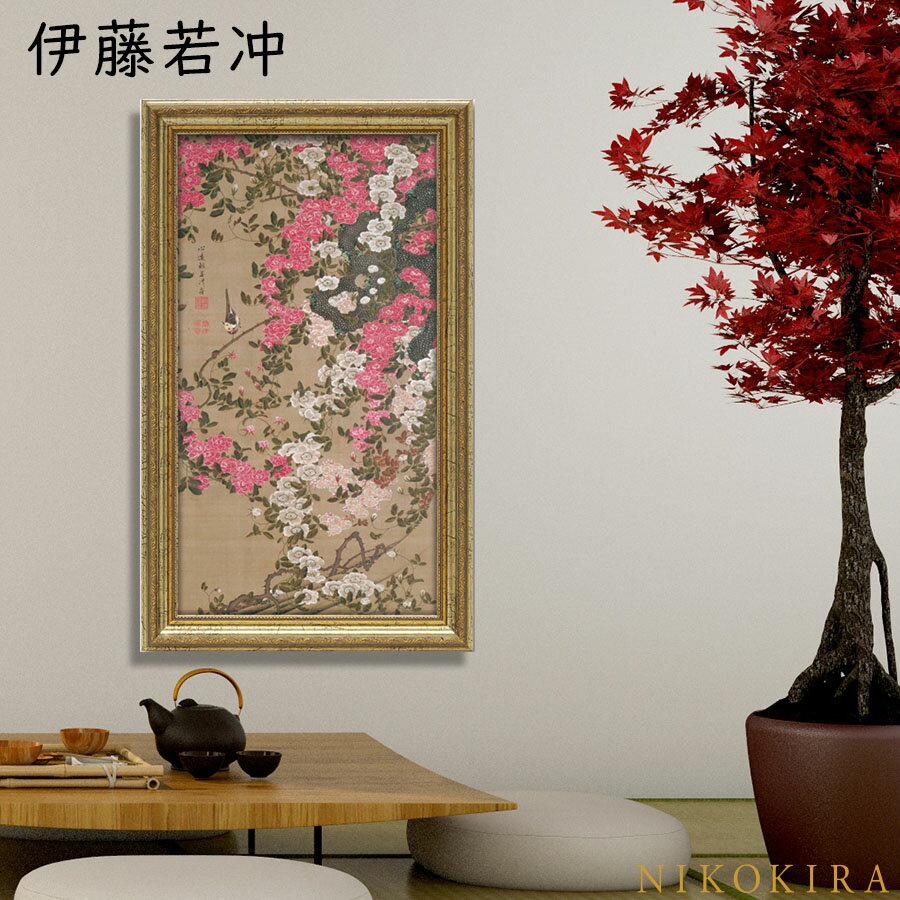 【LINE登録300円OFFクーポン】 絵画 アート 玄関 トイレ 額入り絵 アート パネル 日本 名画 伊藤若冲 薔薇小禽図 ばらしょうきんず 30cm 50...