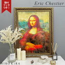 【P5倍+900円OFFクーポンあり】 アート パネル 名画 おしゃれ 絵画 額入り 玄関 トイレ アート 絵 ポスター フレーム付き エリック シェスティエー...