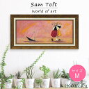 【LINE登録300円OFFクーポン】 サムトフト Sam Toft アートフレーム スニーキー ワン 63.5cm 32.5cm ポスター アート アートパネ...