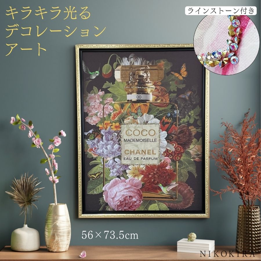 【本日P5★クーポンで450円off】 アートパネル アートポスター シャネル CHANEL ブランド おしゃれ ロゴ アート 絵画 額入り 絵 モダン キャンバス ショップ 玄関 トイレ ラインストーン キラキラ ファッション ボトル 6 香水 フレグランス 56cm 73.5cm フレーム付き