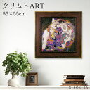 【100円OFFクーポン】 絵画 アート アートパネル アートポスター 名画 クリムト ザ バージン クリムト 風景画 額入り ポスター トイレ 玄関 55cm...