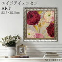 【100円OFFクーポン】 絵画 アート アートパネル アートポスター 名画 エイジア イェンセン アモロス1 エイジア イェンセン 花 花柄 お花 お花のアー...
